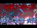 【1500万の追加攻撃】揺らぐ冥府 ☆13を攻略してみた