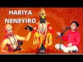 Hariya Neneyiro | Purandaradasa | Rahul Vellal | Devarnama | Devotional | Tuned by Rahul Vellal