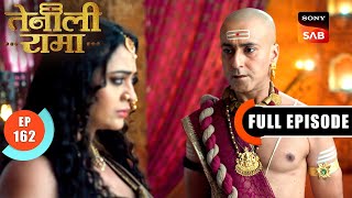 Rama के सामने आया Shraavani की हत्या सच | Tenali Rama | Ep 162 | Full Episode | 21 June 2025