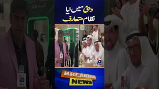 Dubai Introduces a New System | Geo News