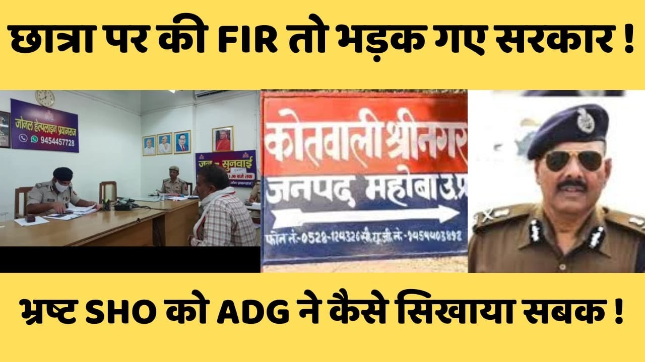 ADG PREM PRAKASH ने किया फिर कुछ कर दिया ऐसा की होने लगी चर्चाएं !  Adg Prem Prakash News | UpPolice