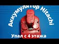 Ремонт аккумулятора от шуруповёрта Hitachi 12v.