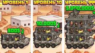 ЭВОЛЮЦИЯ ТАНКА ЧТОБЫ ПОСТРОИТЬ ТАНК БАШНЮ В ИГРЕ WORLD WAR DEFENSE