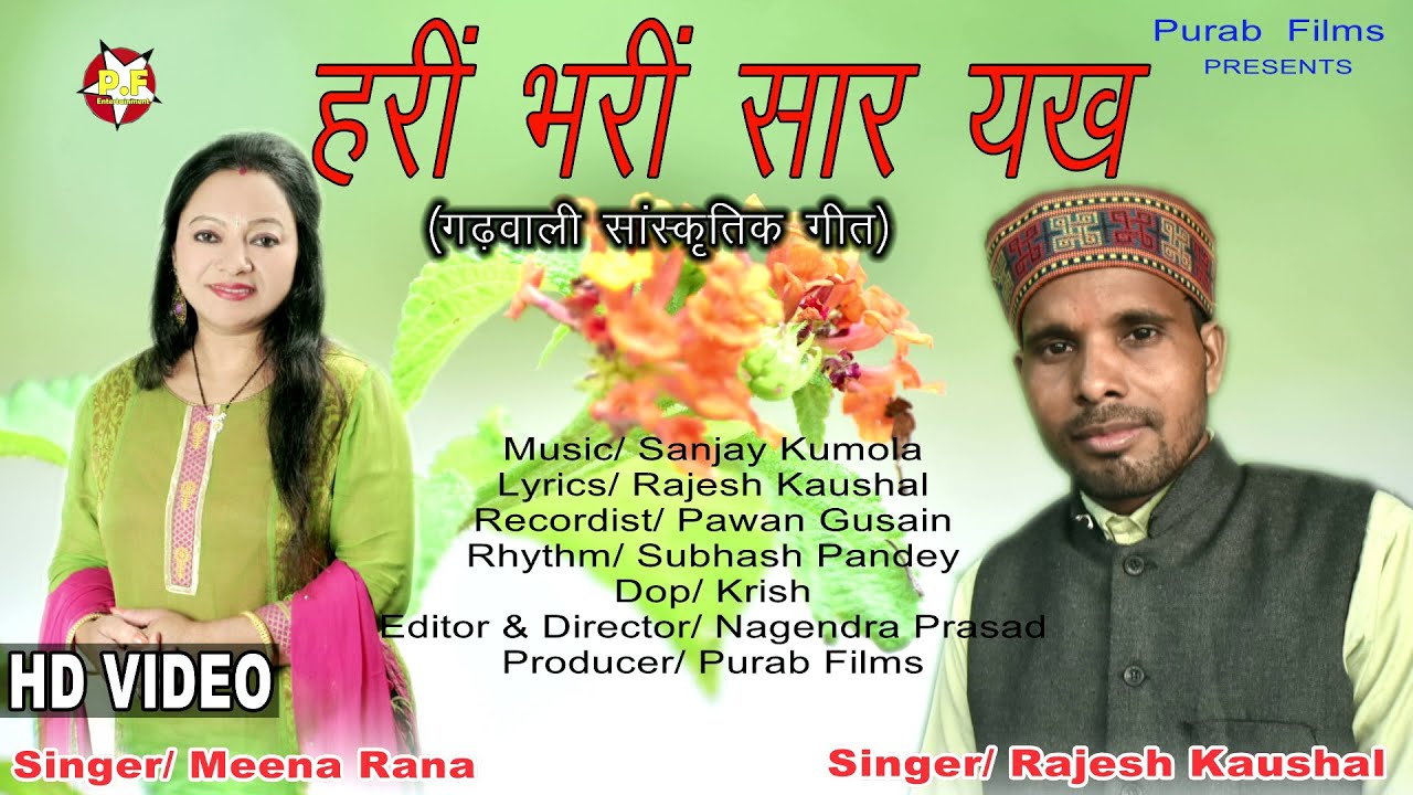 HARI BHARI SAAR Latest  Garhwali Video Song  Rajesh Kaushal  Meena Rana