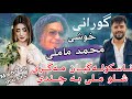 رمیکس گورانی شادی محمد ماملی به دنگی امیر اذرخش Remix Xoshtrin Gorani Mamle Dangi Amir Azarakhsh 