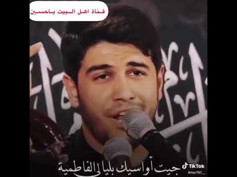 يل نويت زيارتك جيت اواسيك بليالي الفاطميه محمد الجنامي