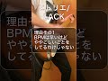軽音楽部必見!初心者にオススメのバンド曲1選!!#shorts #ヒトリエ #LACK #バンド #ギター #弾いてみた