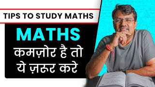 Tips To Study Maths: Do This If Your Maths is Weak | How to Study Maths Effectively screenshot 4