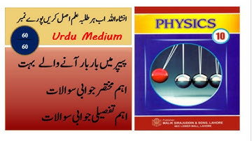 Guess paper Class 10th physics Urdu Medium #2025 Urdu Medium Important Short Long Q/A #Pakexamtime