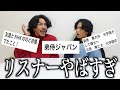 【衝撃】視聴者の自慢が規格外すぎた。