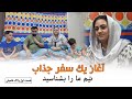 آغاز یک سفر جذاب معرفی اعضای خانواده Meet The Family With A Twist Ep01 آغاز یک سفر جذاب معرفی اعضای خانواده Meet The Family With A Twist Ep01
