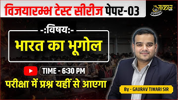 MPPSC Prelims Test Series 2026 | विजयारम्भ Test Series Discussion | Test 03 | By Gaurav Sir