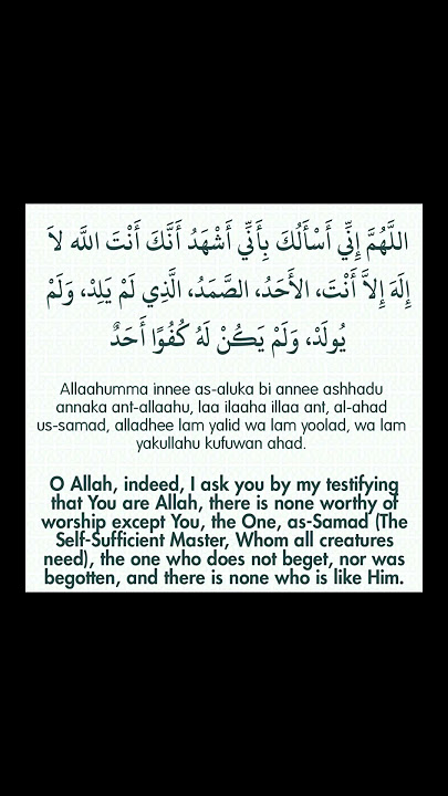 Allaahumma innee as-aluka bi annee ashhadu annaka ant-allaahu, laa ilaaha illaa ant, al-ahad 🕋🤲☪️