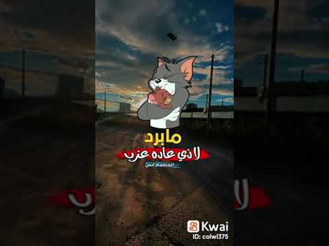 مابرد الاذي عاده عزب اماالمزوج ايحين مشتا دفا الفنان اصيل ابو بكر  مابرد الاذي عاده عزب اماالمزوج ايحين مشتا دفا الفنان اصيل ابو بكر