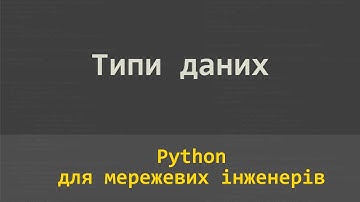 04.15 словники 02. Методи словників (get update pop popitem clear keys values items setdefault)