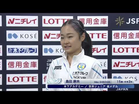 【全日本フィギュア2023】島田麻央選手 大会前インタビュー