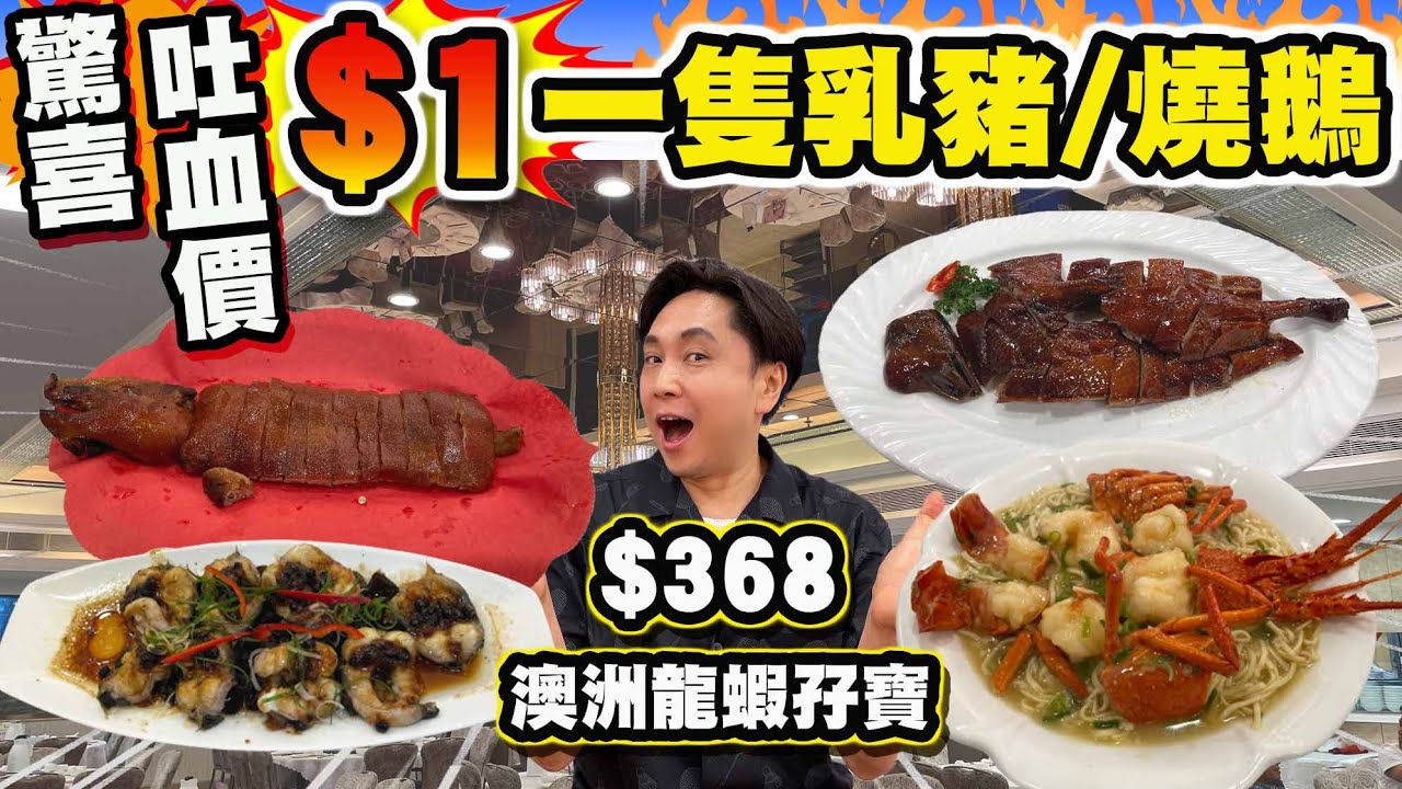 $299 緣味小聚|150分鐘厚肉龍蝦海鮮蒸氣鍋|150分鐘法國生蠔海鮮蒸汽鍋無限量任食|澳洲M5和牛、手工點心、火鍋放