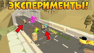 😨ЭКСПЕРИМЕНТЫ НАД НОВЫМИ МОБАМИ В ЧИКЕН ГАН! - Chicken Gun