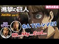 【進撃の巨人 3期18話Part1】究極の選択に頭を抱える双子ニキ.../海外の反応