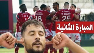 المباراة الثانية للاعب يوسف بلايلي 💪 نادي بريست ضد نادي تروا 💚