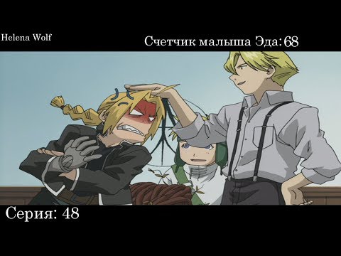Стальной алхимик золотая коллекция мультфильм 2006 актеры