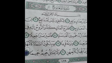سوره المعارج من ٥/١