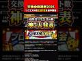 まだ間に合う！アナタの欲しい激レア選手に称号付けて配りまくります！！#プロスピa #プロスピ #さごまん