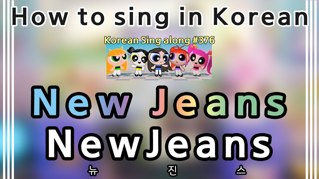 NewJeans (뉴진스) 'New Jeans' - You As A Member [Karaoke]