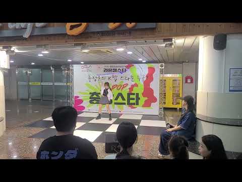#kpop #kpopdance #kpopfandom #kpopshorts #kpop충장스타 #걸그룹 #광주 #라온페스타 #아이돌 #축제