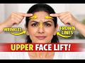 पूरा Upper Face Lift | माथा, आंखें और भौंहें टाइट करने की Face Yoga #faceyoga #upperfacelift