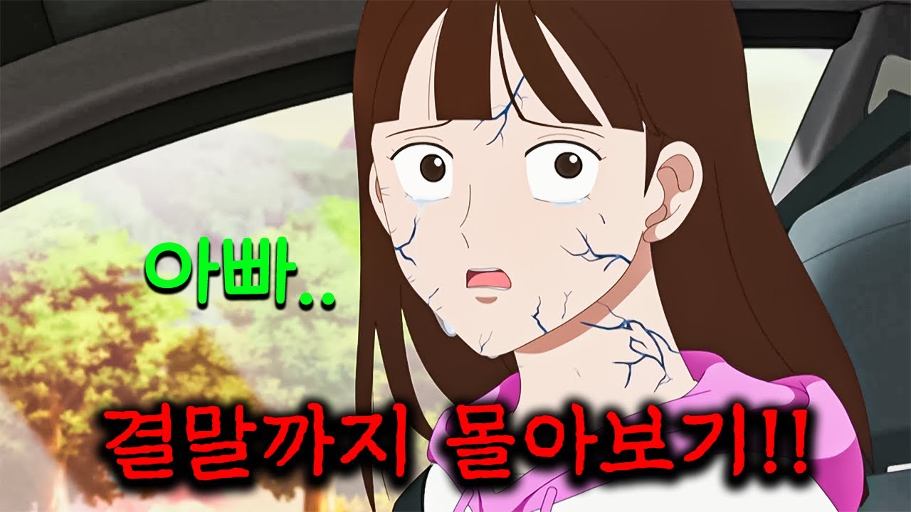 내 딸이 좀비가 된다면 당신은 어떻게 하실 건가요..?.. 500만을 웃기고 울렸던 한국 좀비 애니메이션 결말까지 몰아보기!!