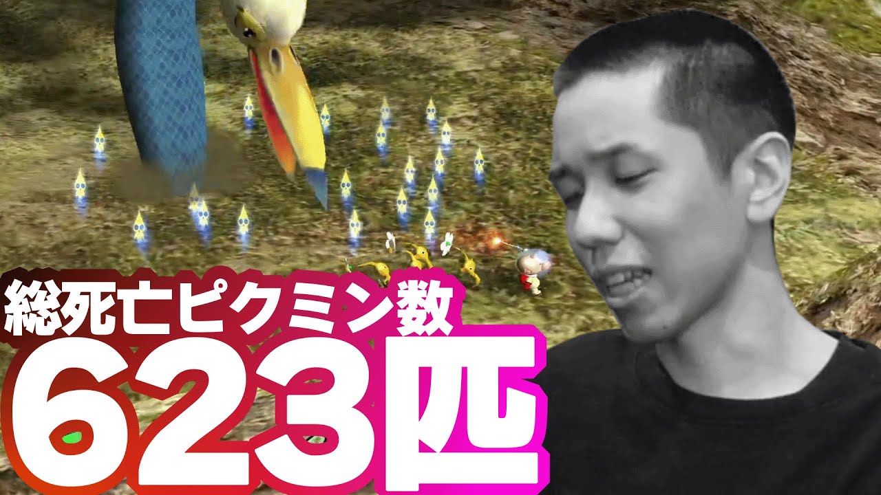 【ピクミン】ピクミン死亡シーン集まとめ【タイショウ切り抜き】