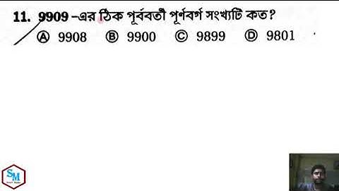 Subir Das math sulation Square Roots & Cube Roots || Chepter-7 || part-1|| বর্গ ও ঘন