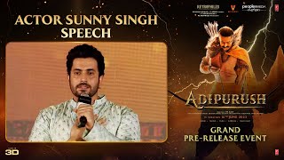 Actor Sunny Singh Speech | Adipurush Pre Release Event | Prabhas | Kriti Sanon | Om Raut