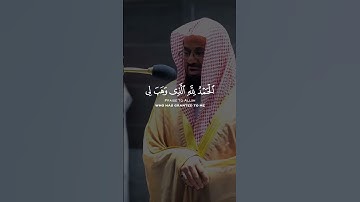 تلاوة حزينة للشيخ سعود الشريم ربنا آغفر لنا يوم يقوم الحساب #سعود الشريم