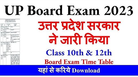 Official Date Sheet, up board 2023 exam date, up board ka time table, up board exam 2023 news today