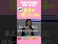 幸福の科学総裁長男・宏洋氏は霊言好き？#宗教2世　#霊言