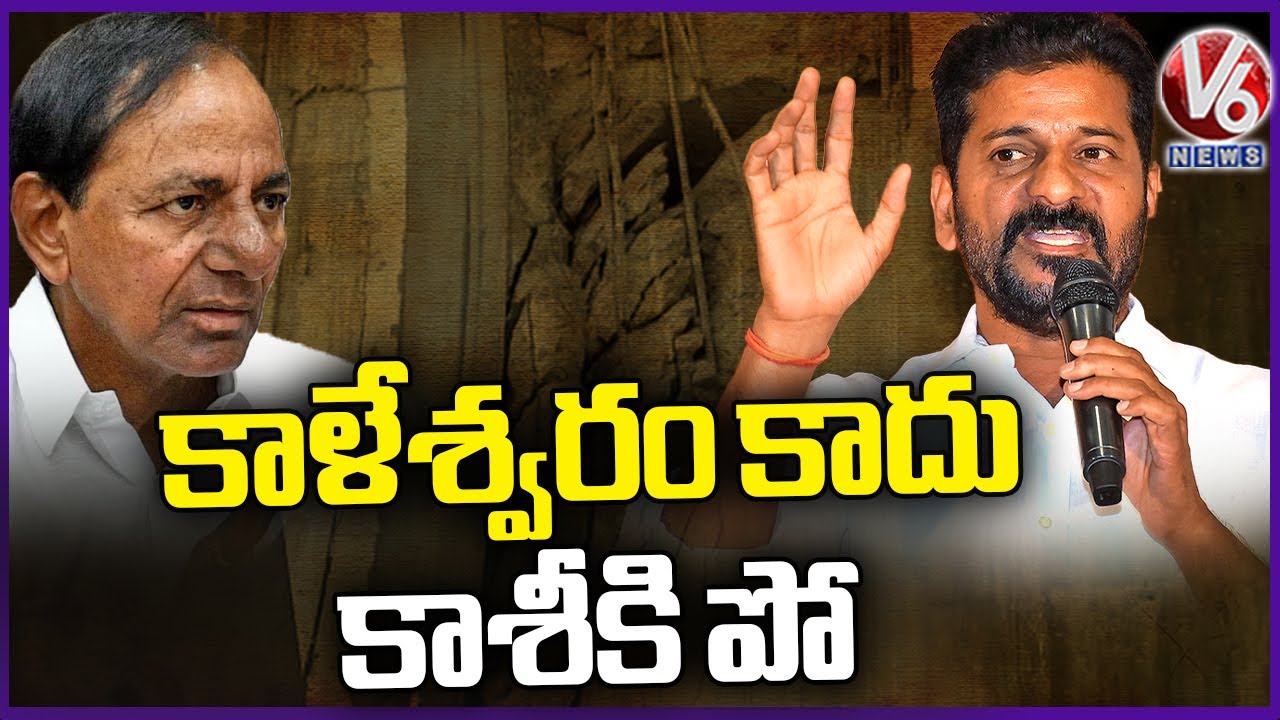 CM Revanth Reddy Comments On KCR Over Kaleshwaram Project Damage | V6 News