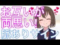 【脈ありサイン】好きな女性と両想いの時にわかる男性必見の脈ありサイン