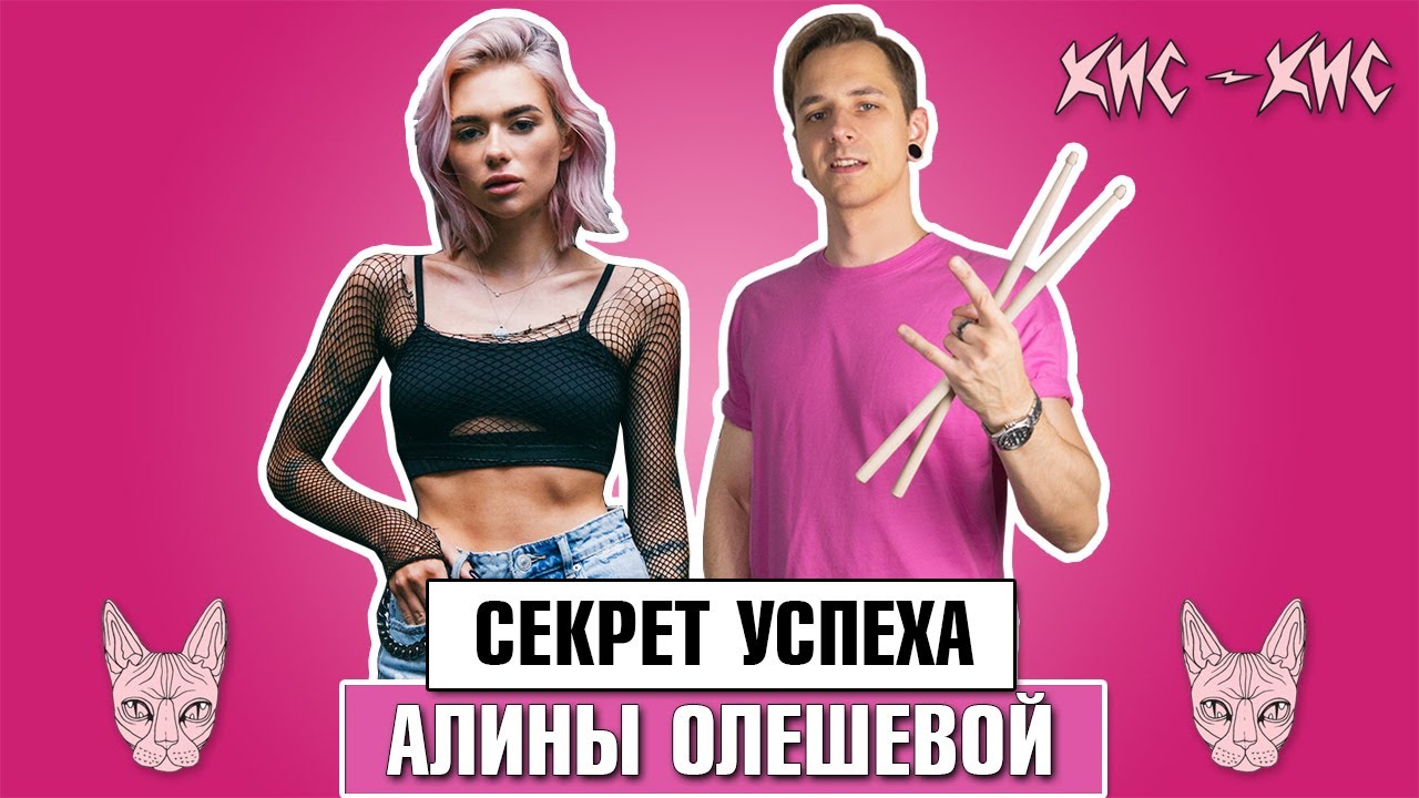 Машина алины олешевой