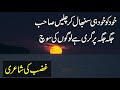 Khud ko khud he sambhal kr chalain   poetry about love  romantic urdu poetry