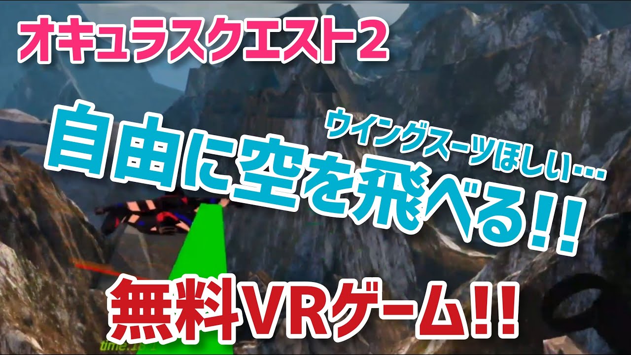 Oculus Quest 2】無料VRゲーム！BLOWDOWNをプレイしてみた！【Side