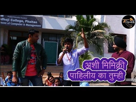 Mimicry Boys "Mudhoji College Phaltan"