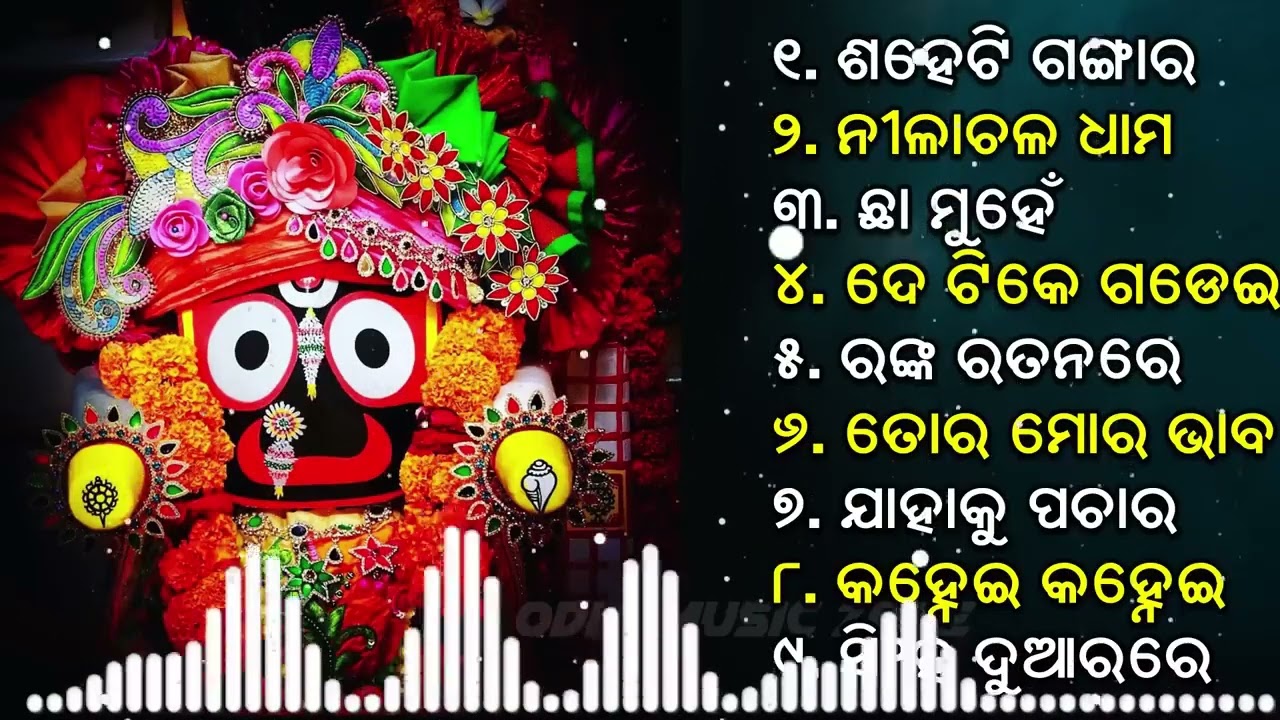 All Time Best Jagannath Bhajan  New Collection Jukebox   Odia Bhajan Hits  New jagannath bhajan