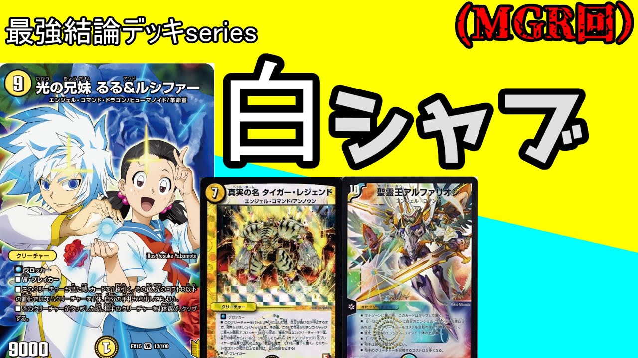 flat工房構築　 4Cハック Strongest Conclusion Deck Series] Trauma Card Entered