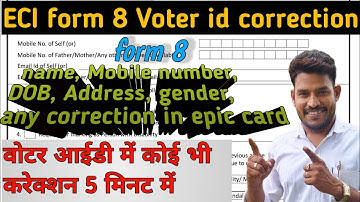 voter id correction kaise kare mobile se | voter id correction | form 8 voter id card correction