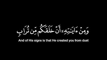 فسبحن الله حين تصبحون وحين تمسون /عبدالله الخلف / ماتيسر من سورة الروم / شاشة سوداء