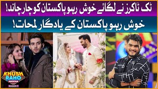 Hafsa Khan | Shaheer Khan | Dr Madiha Khan | Mj Ahsan | Asad Ray | Khush Raho Pakistan Rewind 2021