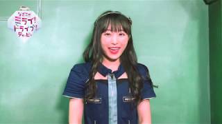 AKB48 LarmeR 坂口渚沙 なぎさのミライ！ドライブ！ AKB48 LarmeR 坂口渚沙 なぎさのミライ！ドライブ！ - メルカリ