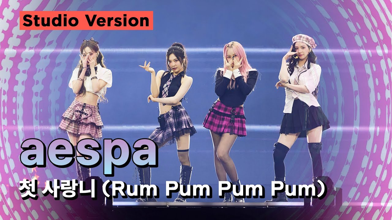 [Studio Ver.] aespa 에스파 ‘첫 사랑니 (Rum Pum Pum Pum) (원곡: f(x))' Audioㅣ ...